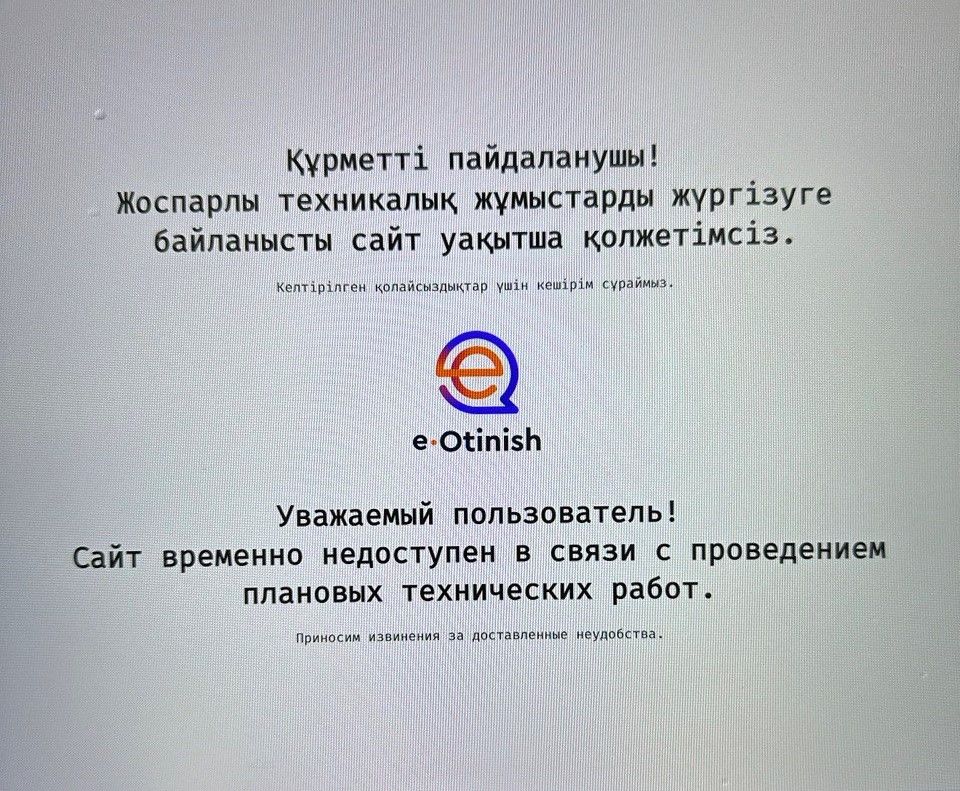 Eotinish gov kz вход в систему. Отчет кандидата в депутаты 2023 Казахстане.