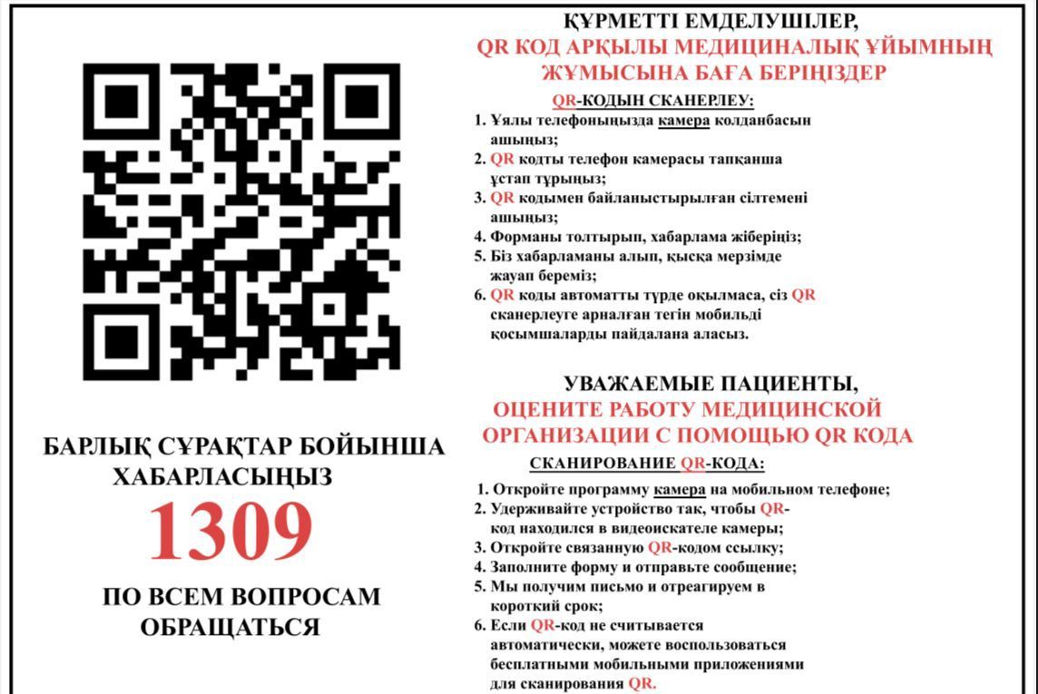 В Атырау проводятся работы по профилактике кори — новости на сайте Ак Жайык