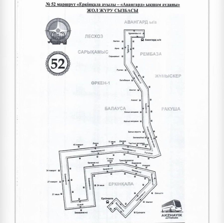 Карта маршрута автобуса 52. Схема маршрута 52 Уральск ЗКО.