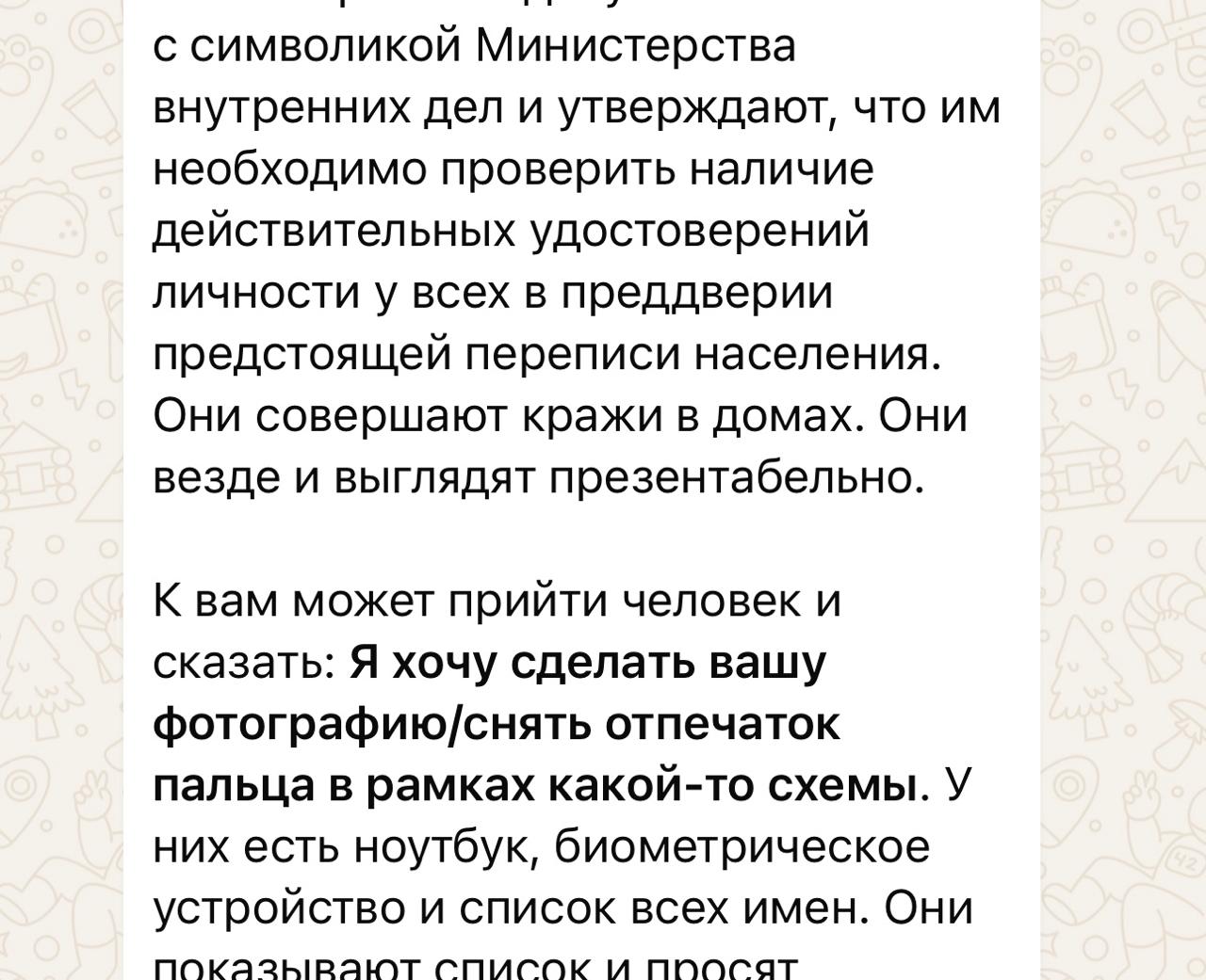 Ходят по квартирам, снимают отпечатки: что о новой рассылке говорят в МВД —  новости на сайте Ак Жайык