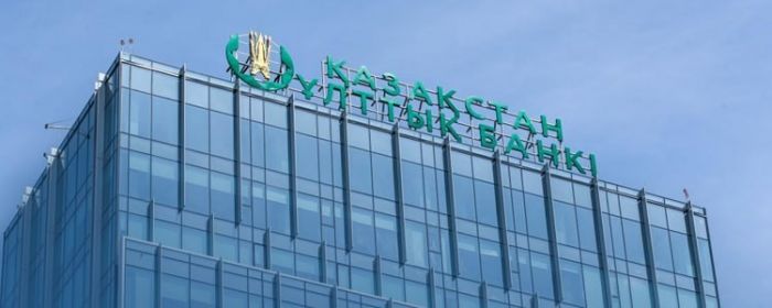 Национальный банк Казахстана передаёт активы в управление частным компаниям