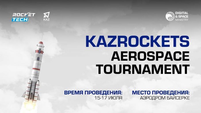 На аэродроме Байсерке в Алматы состоится соревнование по ракетомодельному спорту