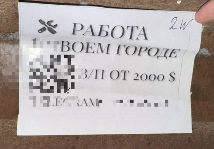 В Алматы задержаны лица за размещение листовок с рекламой наркотиков   