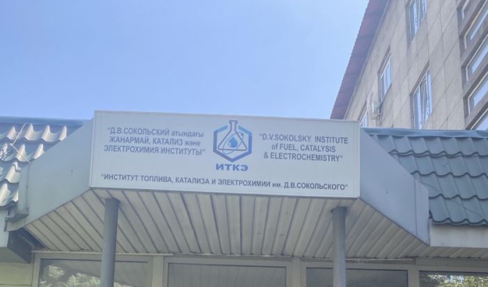 Государство отобрало у КБТУ два института