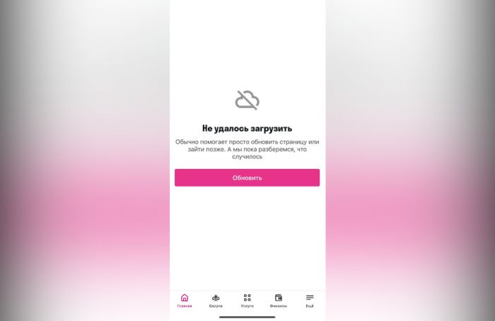 Неполадки у Tele2 и Altel: не работают сайты и приложения операторов