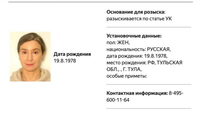 Екатерину Шульман объявили в розыск