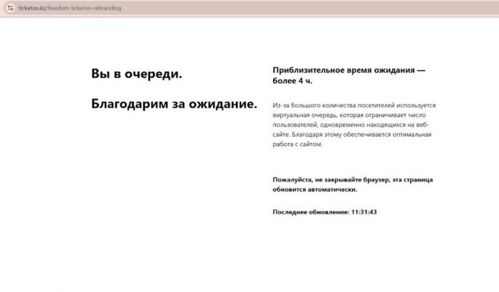 Очередь за билетами на Дженнифер Лопес: сайт не справился с наплывом