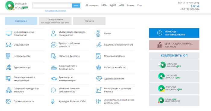 Госорганы перестали публиковать НПА для обсуждения - это нарушение закона
