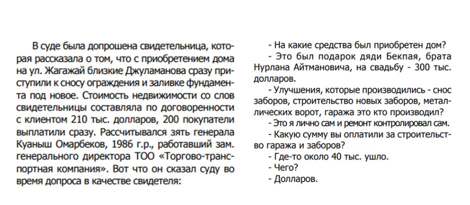 Фото: вырезка из газеты «Право» под №28 от 24 февраля 2015 года Фото: вырезка из газеты «Право» под №28 от 24 февраля 2015 года