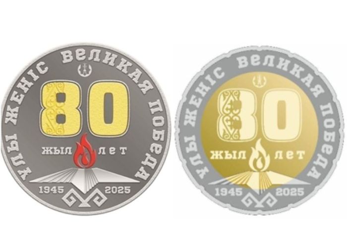 Нацбанк выпустит коллекционные монеты к 80-летию Победы