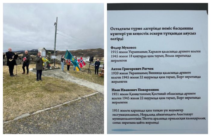 В Норвегии открыт мемориал казахстанскому солдату
