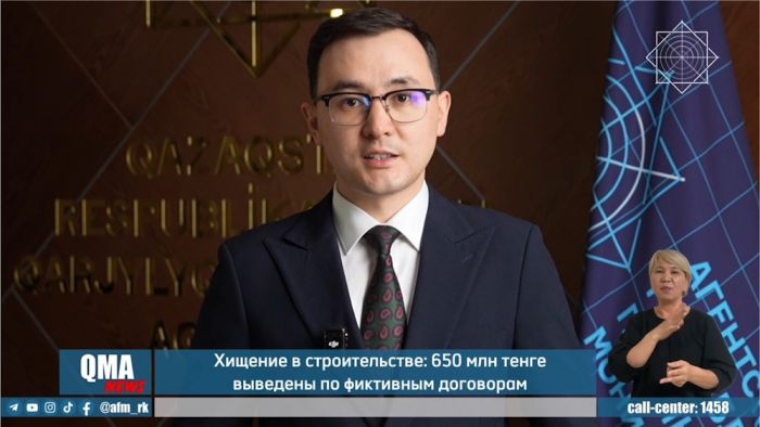 Экс-топ-менеджер Samruk-Kazyna Construction объявлен в международный розыск