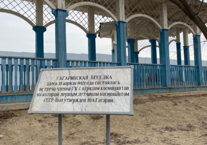 Космодром Байконур передаст Казахстану ряд туристических объектов