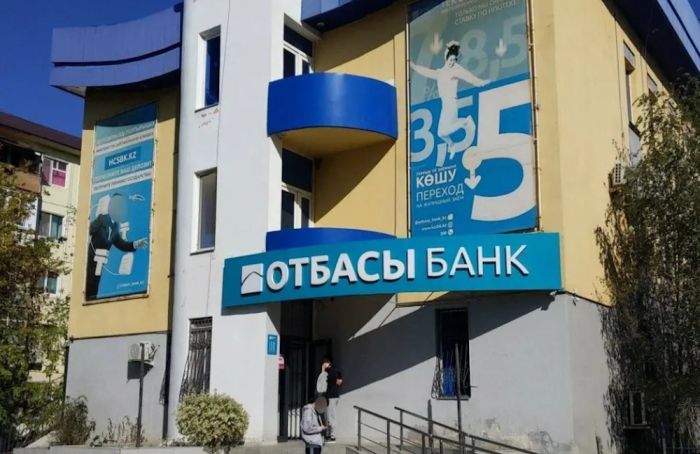 Отбасы банк приостановил кредитование по льготной программе