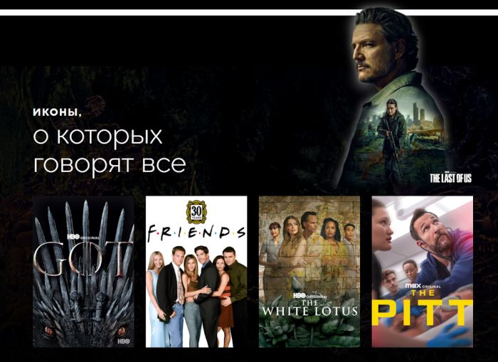 HBO Max заработает в Казахстане в июле 2025 года 