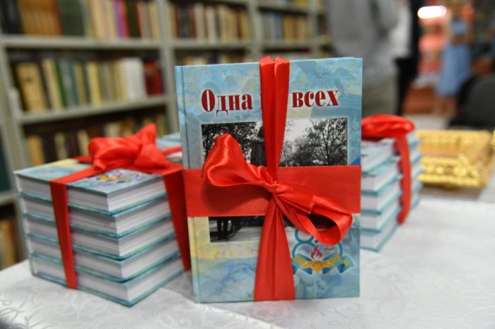 Одна на всех: книга памяти о тех, кто воевал за нас