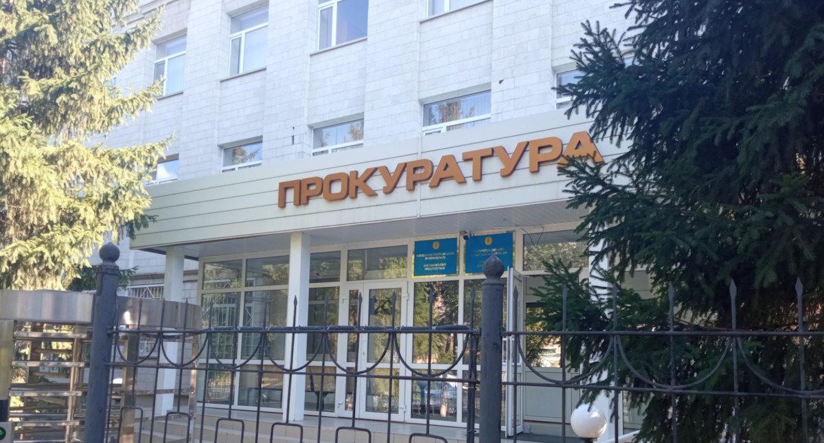 прокуратура г. Уральск, фото 2ГИС