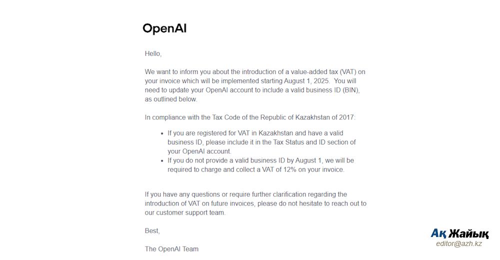 скриншот письма компании OpenAI