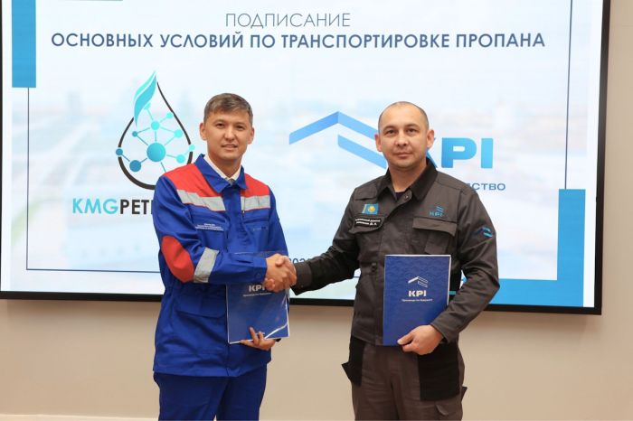 KMG PetroChem и KPI Inc. договорились об основных условиях транспортировки пропана