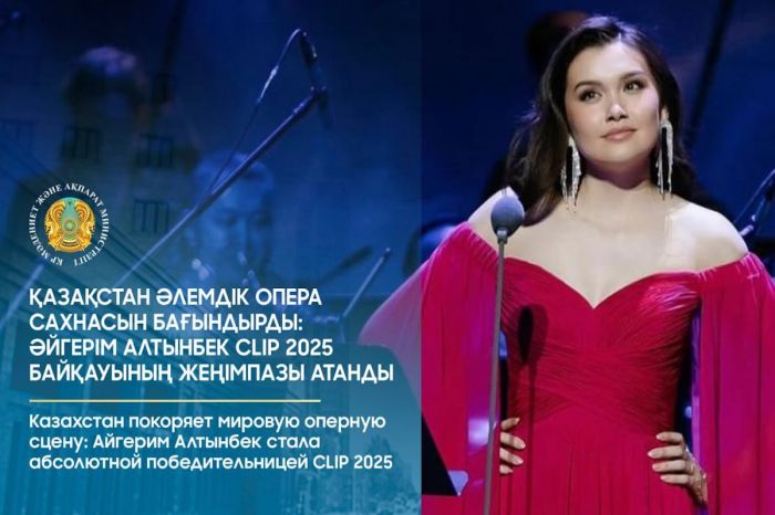 Казахстанская оперная певица стала победительницей конкурса в Италии