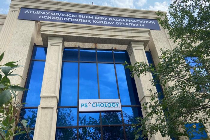 37,8 млн тенге выделено на запуск Центров психологической поддержки в Атырауской области