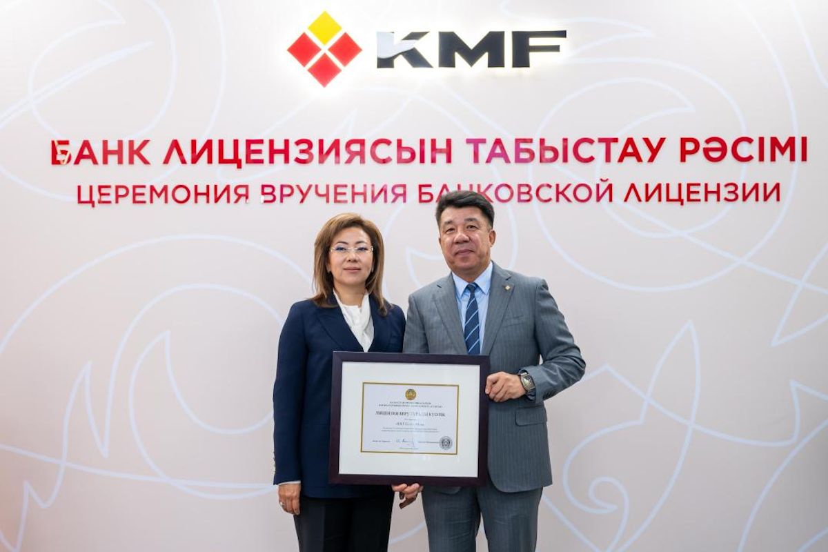 фото агентства Республики Казахстан по регулированию и развитию финансового рынка