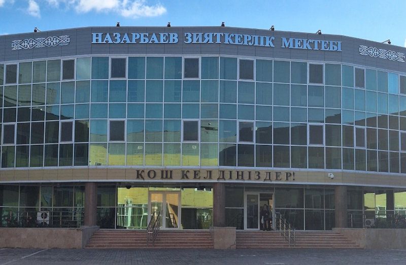 НИШ в Атырау, фото 2ГИС