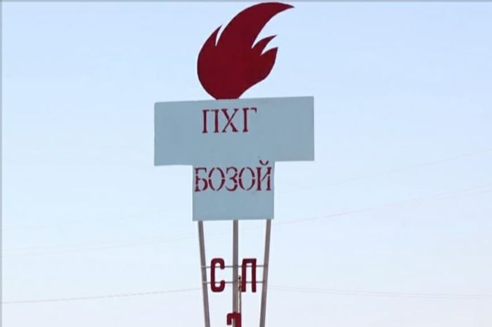 Филиал «Актобе Интергаз» оштрафован на 1,1 млрд тенге за экологические нарушения