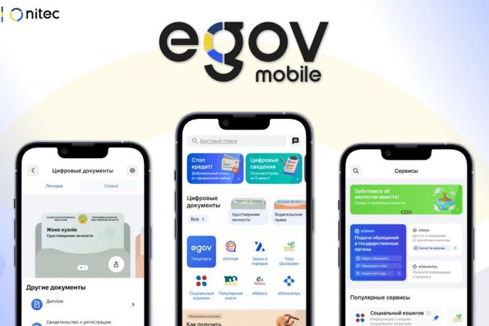 Крупнейшее обновление eGov Mobile: что изменилось для 11 миллионов пользователей