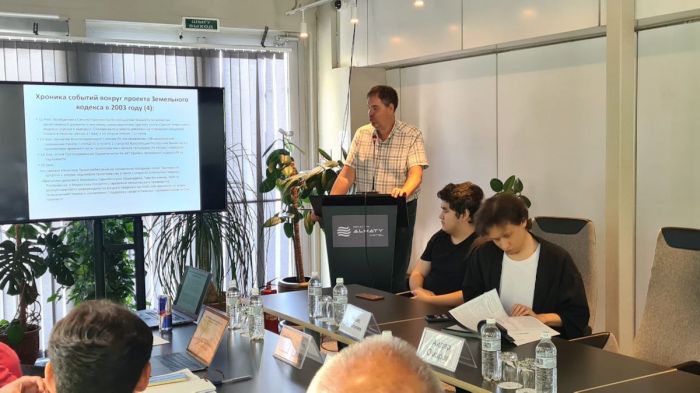 Земельный вопрос вновь обсудили в Алматы: эксперты вспомнили кризисы 2003 и 2016 годов