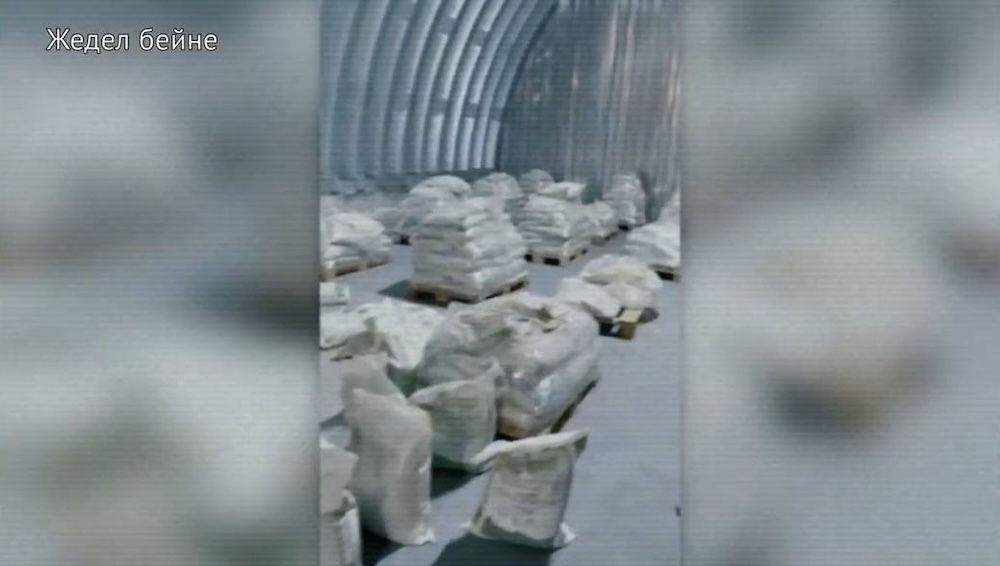 изъятая партия кокаина в Алматы, стоп-кадр оперативной съемки