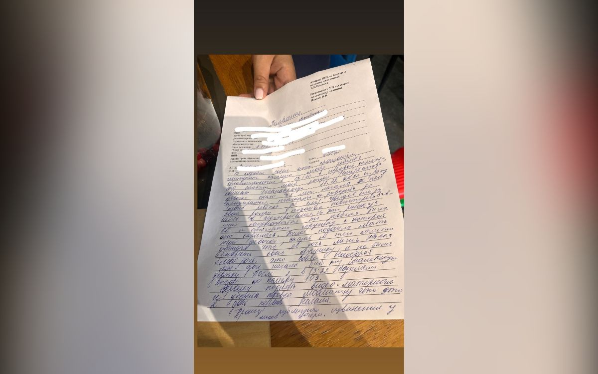 заявление, поданное на трехлетнего ребенка