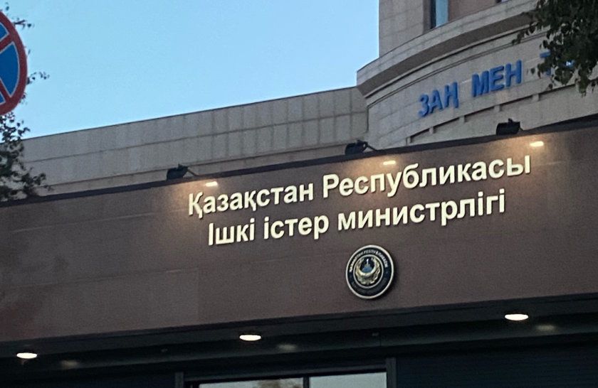 МВД РК, фото 2ГИС