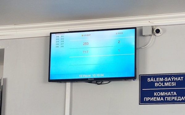 электронная очередь в СИЗО Астаны, фото 2ГИС