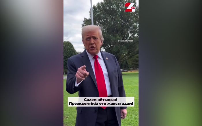 Трамп может посетить Казахстан и считает Токаева хорошим человеком