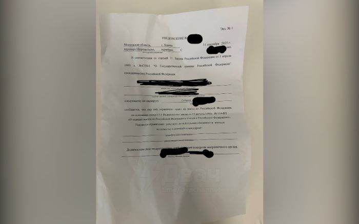 Россиян перестали выпускать за границу из-за повесток