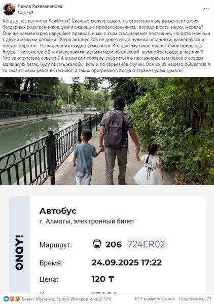 скриншот поста скриншот поста