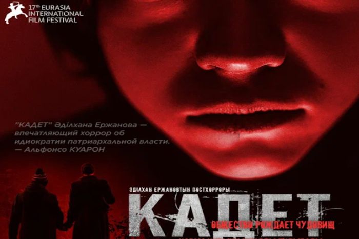 Фильм «Кадет» выдвинут на «Оскар-2026» от Казахстана, но история с Сериком Шарипом напоминает о себе
