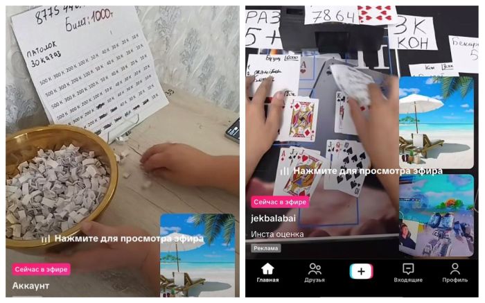 Свара, тринька, зарики: во что играют казахстанцы в TikTok