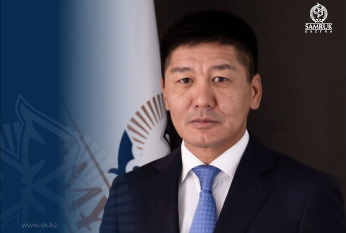Новое назначение в АО «Самрук-Казына»