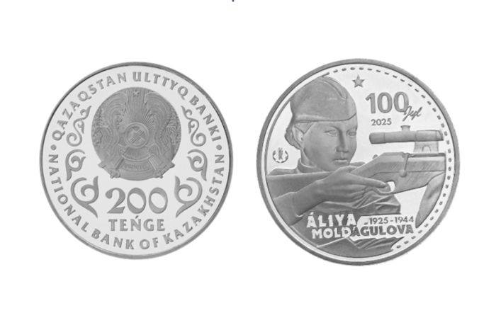 К 100-летию героини: в Казахстане выпущена монета в честь Алии Молдагуловой
