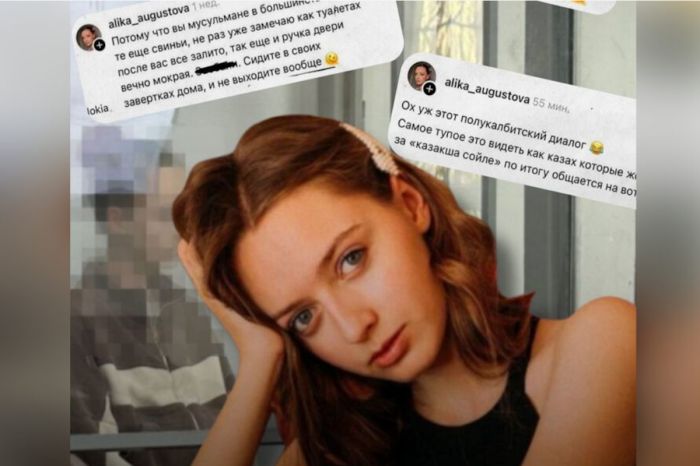 4,5 года лишения свободы грозит Алике Мухамадиевой по делу о разжигании розни в соцсетях