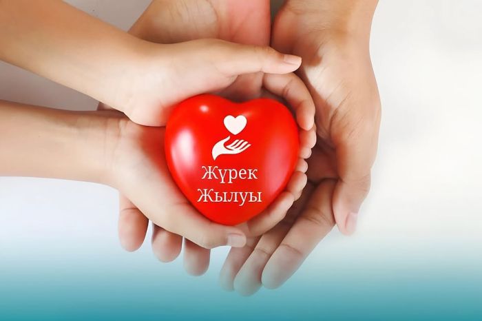Стартовал приём заявок на областной конкурс «Жүрек жылуы»