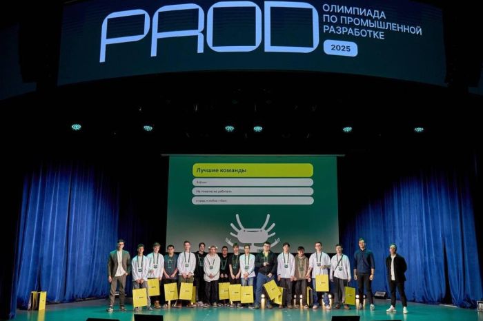 Для школьников Атырауской области открыта регистрация на международную ИТ-олимпиаду PROD