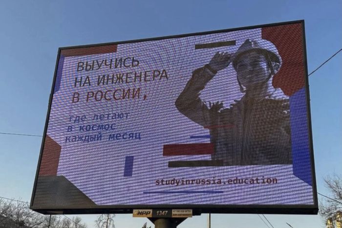 «Где каждый месяц летают в космос»: в Алматы возмутились баннером с призывом учиться в России
