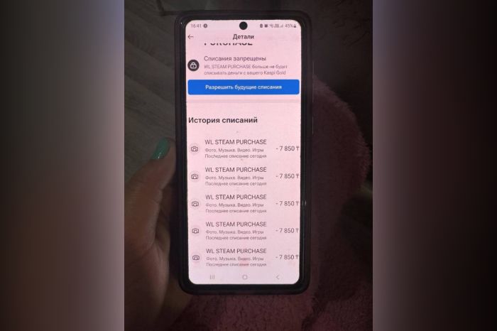 Тайная подписка: новая схема хищения денег с карт Kaspi Bank через Steam