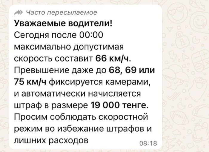 В Казахстане опровергли слухи о новом скоростном режиме