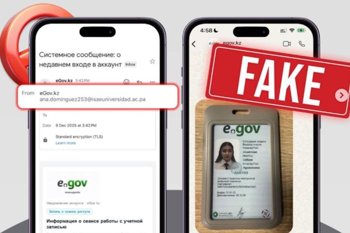 Осторожно: фейковые письма от eGov.kz! Что нужно знать прямо сейчас