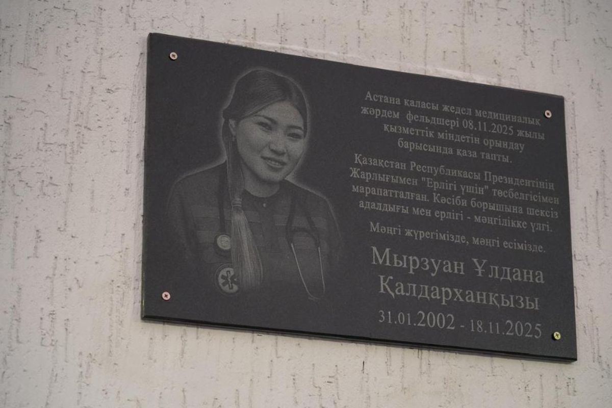 фото акимата Астаны