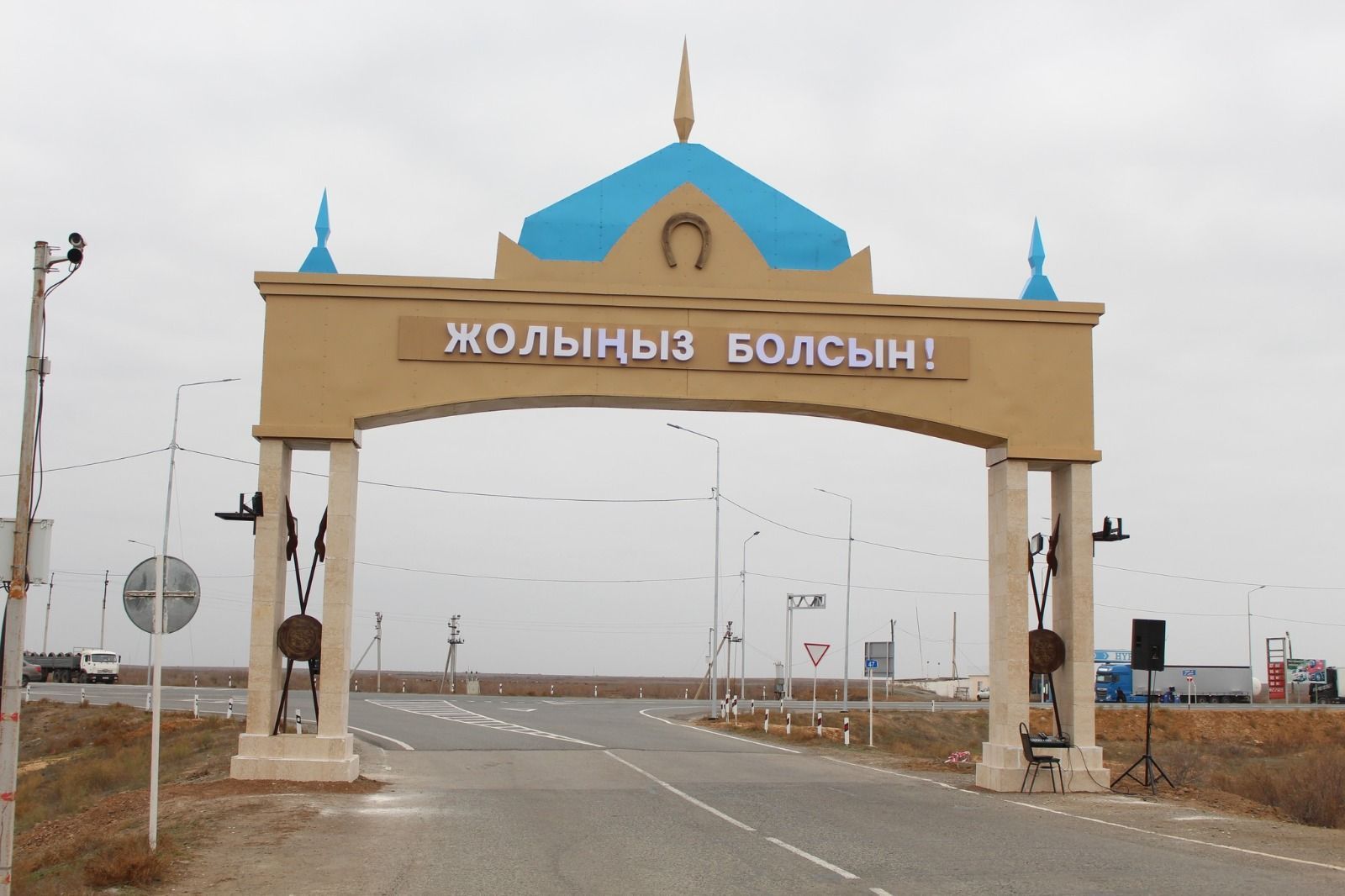 Арка при въезде в село Бокейхан